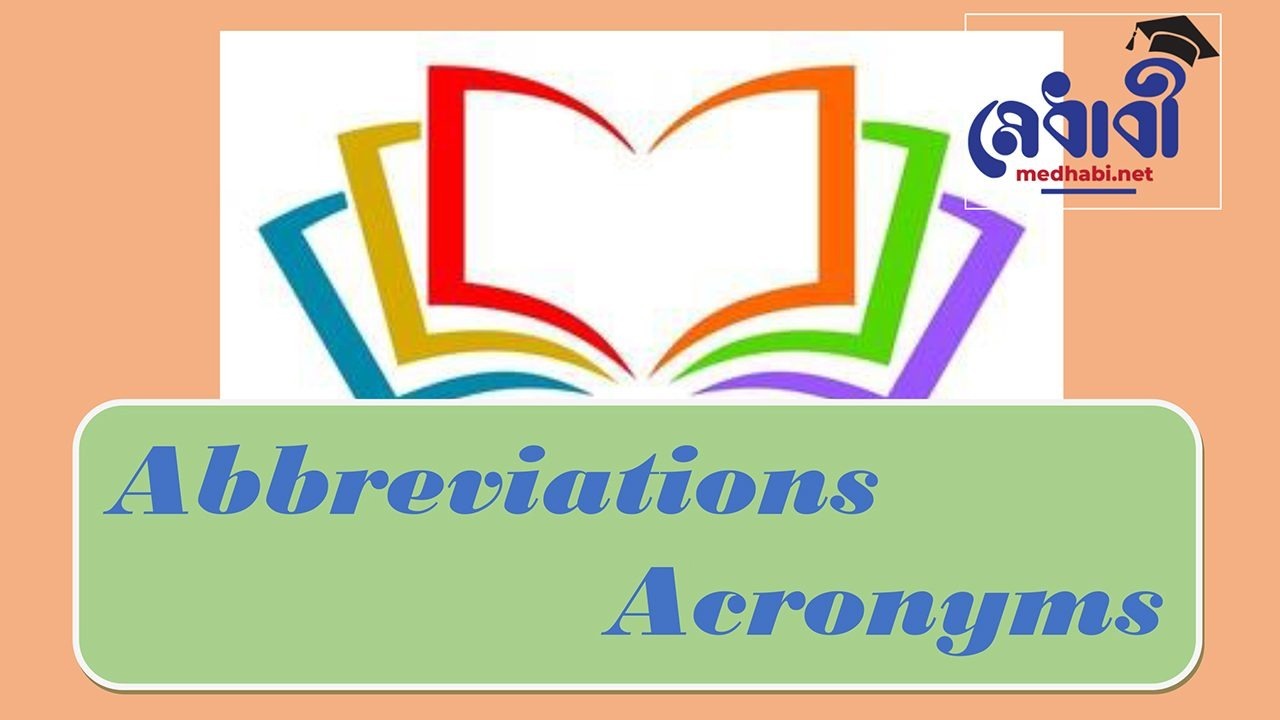 শব্দ সংক্ষেপ-Abbreviations সংক্ষিপ্ত রূপ-Acronyms
