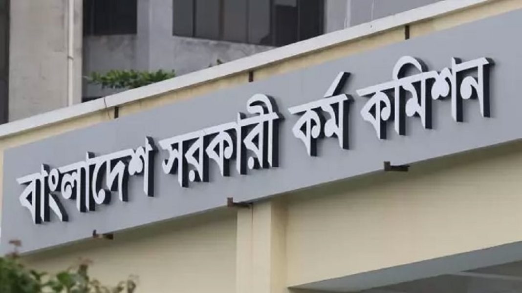 বিসিএসের আবেদন ফি-মৌখিক পরীক্ষার নম্বর কমলো