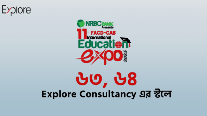 এক্সপ্লোরে নেই ফাইল ওপেনিং চার্জ-সার্ভিস চার্জ